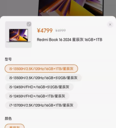 红米笔记本电脑Redmi Book 14 ...