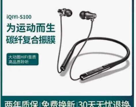 爱奇艺真无线蓝牙耳机挂脖运动超长待机续航跑...