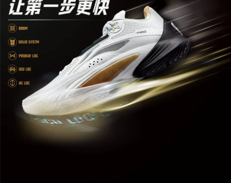 李宁闪击10 | 低帮篮球鞋龙年男减震防滑...