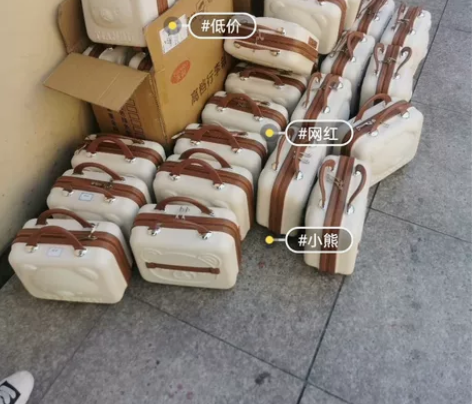 实体店不开了，剩下18个低价处理，网红款小...