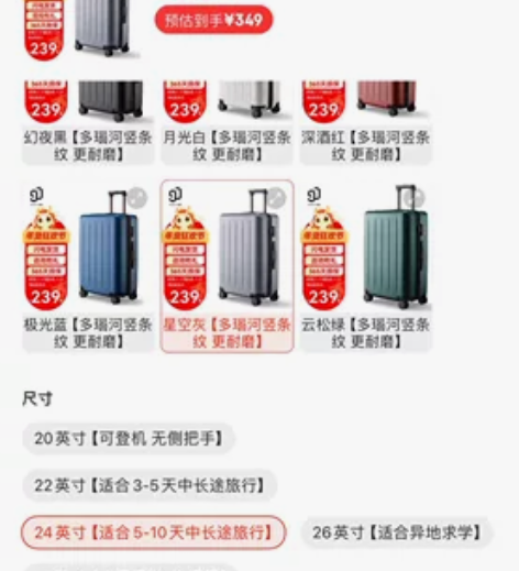 公司发的 24寸 灰色 感兴趣的话点“我...