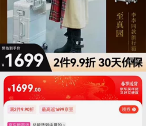 90分金属旅行箱20寸，全新未拆封，年会奖...