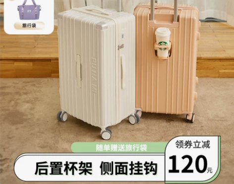 行李箱大容量女拉杆箱2023旅行箱20登机...