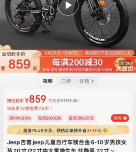 小孩骑了一段时间 有个刹车有点小问题 车子...