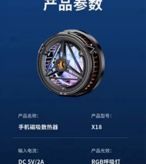 半导体苹果手机散热器，吸附散热，便宜出，支...