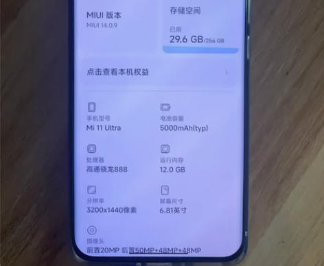 小米11ultra 12+256内存。 看...