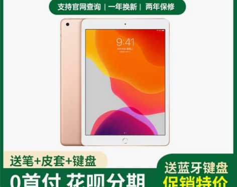 苹果iPad平板电脑2021Air2手9代...