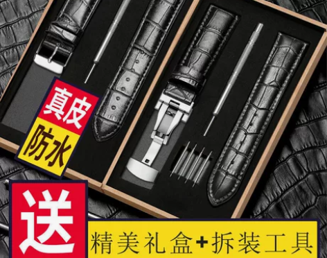 全新糊蝶扣真皮表带低价处理24包邮 表带牛...