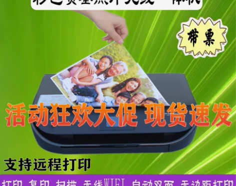 hp惠普5078/5088打印机一体机学生...