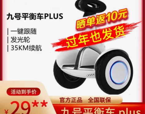 小米九号平衡车Plus智能骑行城市越野电动...