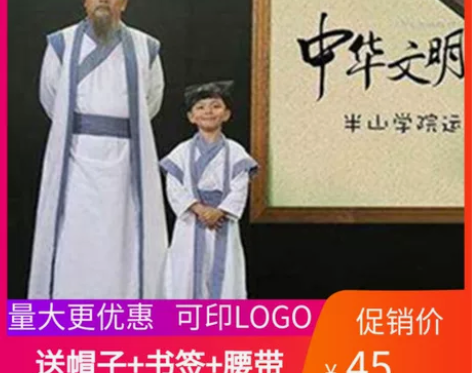 国学书童成人儿童古装汉服三字经弟子规演出服...