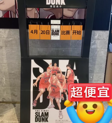 《灌篮高手》 计分器！100+一个中文册海...