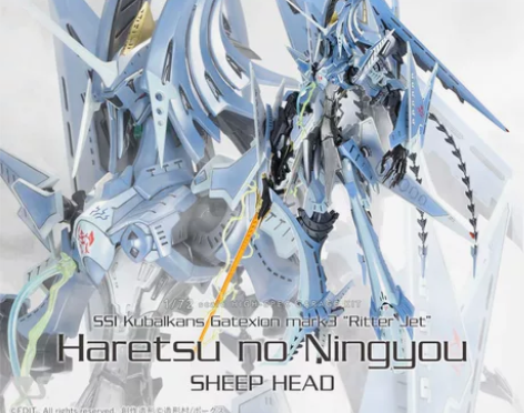 VOLKS 五星物语 GTM 1/72 破...