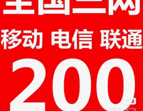 江苏四川湖北浙江广东电信移动联通话费9折起...