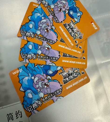 石器时代662未刮密新卡已经过期,卡面有不...