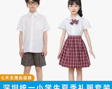【狂欢价】深圳市小学生校服礼服正品男女短袖...