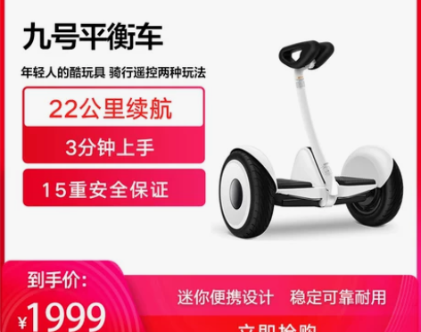 小米九号平衡车体感智能骑行遥控漂移代步电动...