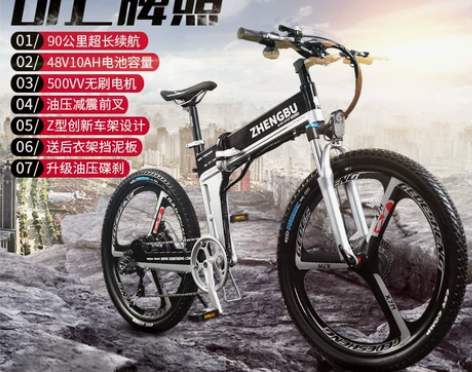 【狂欢价】正步折叠电动车山地车自行车助力车...