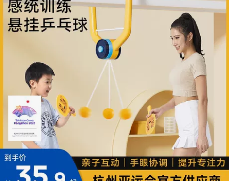 儿童悬挂式乒乓球训练器乒乓球拍室内家居亲子...