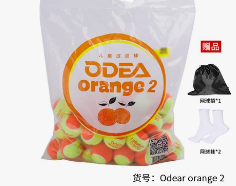 Odear欧帝尔网球儿童软式过渡减压训练初...