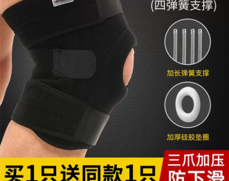 护膝运动男膝盖登山爬山关节徒步户外专业跑步...