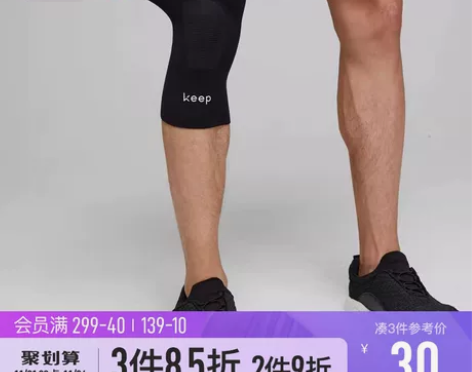 Keep运动护膝专业篮球跑步护膝女士膝盖护...