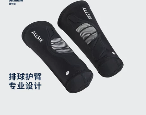 迪卡侬官方排球护臂女学生男女运动保护弹性护...