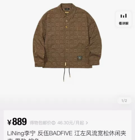 李宁江左风流夹克 尺码xxl，因尺码偏大了...