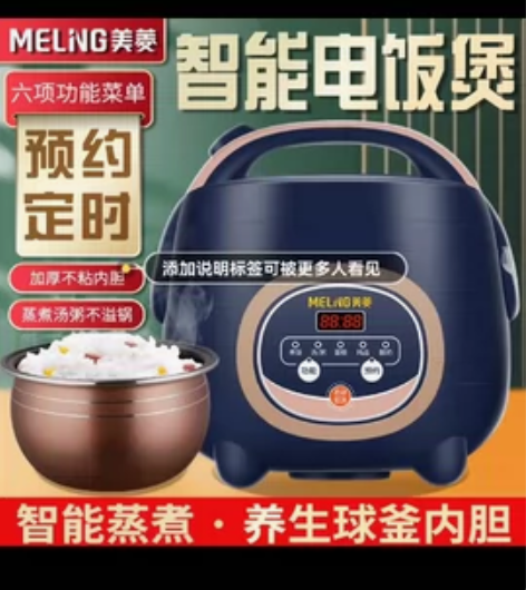 美菱智能电饭煲2.3L升家用迷你1-3人多...