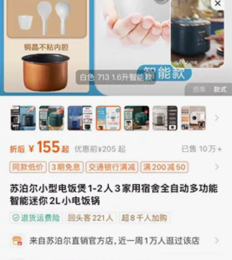 苏泊尔小型电饭煲1-2人3家用宿舍全自动多...