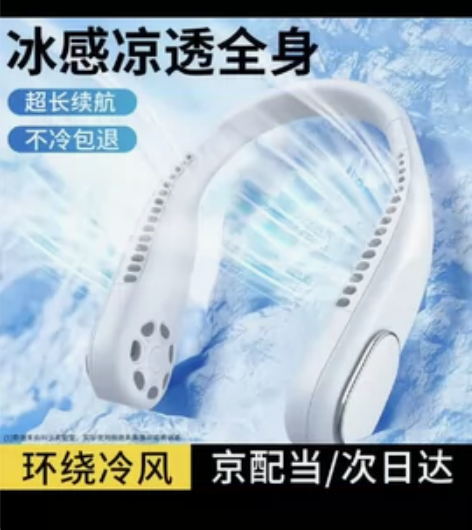 科沃【长续航】挂脖风扇小型便携戴式随身挂脖...