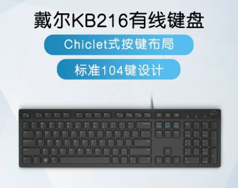 【礼遇价】Dell/戴尔电脑键盘鼠标套装有...