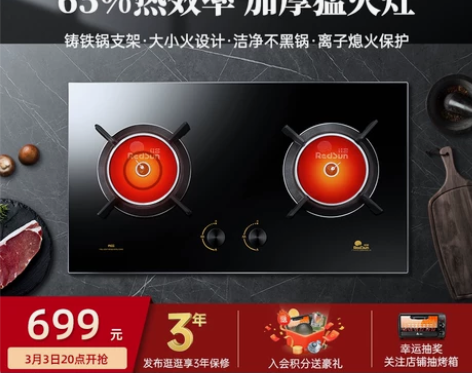 红日EH02C 红外线燃气灶嵌入式天然煤气...