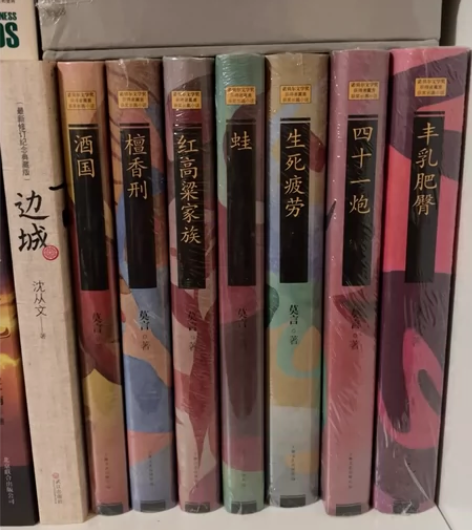 莫言文学小说 全新精装本7本 未拆封十成新...