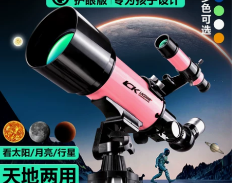 天文望远镜儿童高倍高清护眼专业观星1000...