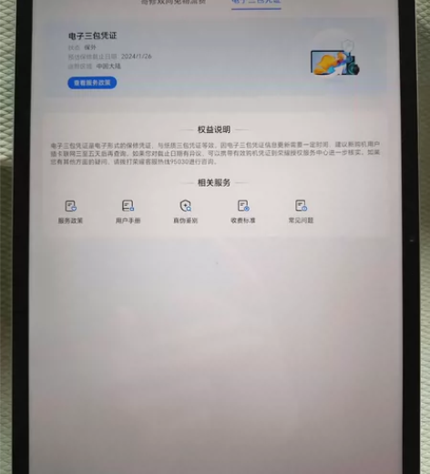 ?华为 HONOR 荣耀平板 V8  Pr...