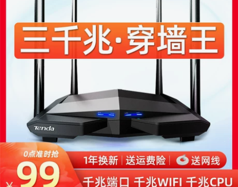 天猫直送腾达AC10全千兆端口家用无线路由器