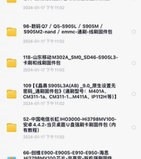 机顶盒刷机包大全，基本市面的盒子的固件都有...