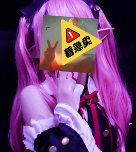 急出！！！！克鲁鲁cos服，少一对里边的袖...