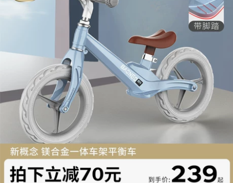 【狂暑价】贝能平衡车儿童无脚踏1-2-3岁...