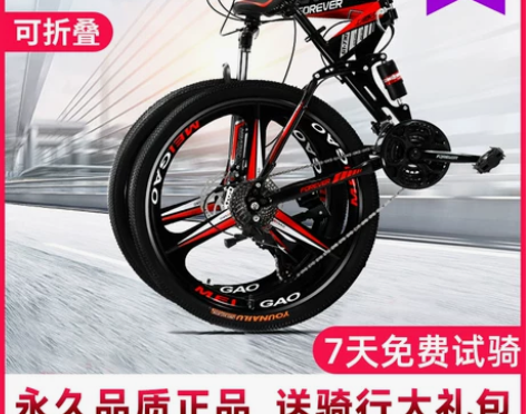 上海永久牌山地车折叠车男式女式学生变速越野...