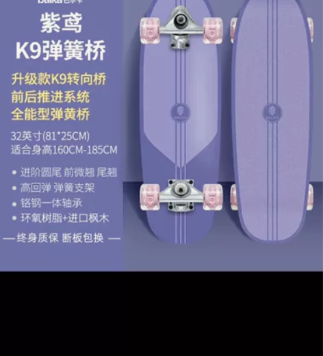 balkaS5 K9陆地冲浪板滑板专业板女...