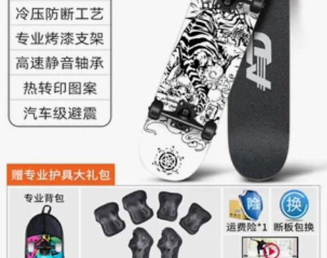 AD滑板初学者成人男女生青少年儿童成年全能...