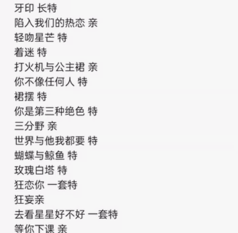 出 送无料周边车 默认出厂瑕 周都不全 和你在一起的年年岁岁...