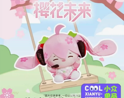 「船长家手办现货」灵动创想  初音未来樱花...