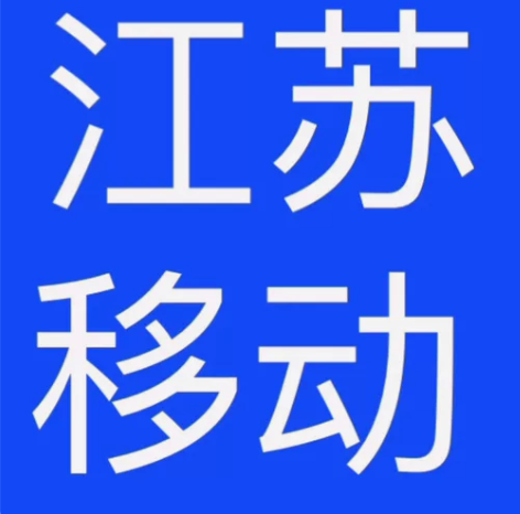 江苏移动 江苏联通 江苏电信全国话费92折...