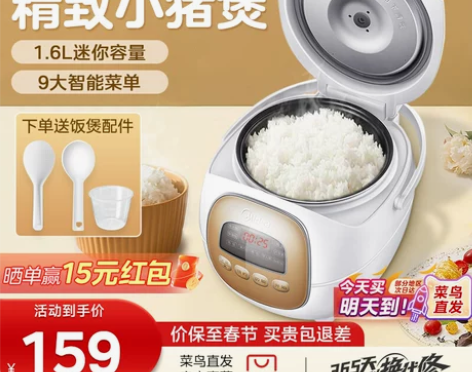 美的小电饭煲家用1-2人迷你小型2L飞快电...