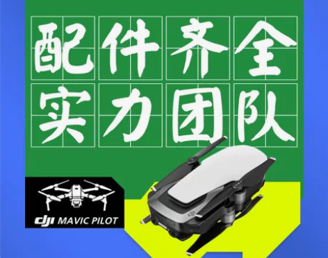 陕西省大疆无人机维修 无人机专业维修服务，...