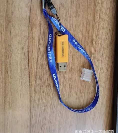 广联达加密狗，出售，非诚勿扰！需要直接拍包...