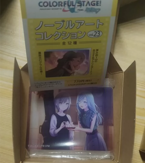 世界计划/pjsk官谷虹光亚克力麻将 志步...